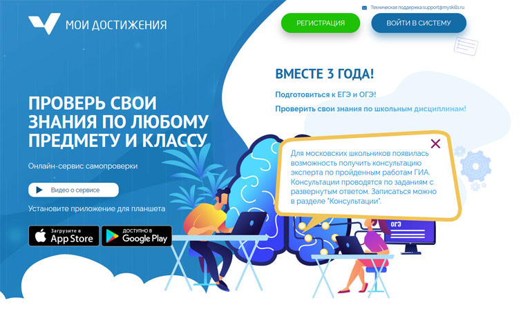 Мои достижения