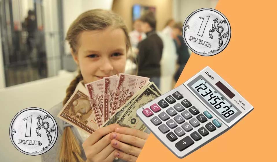деньги для ребенка