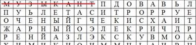 Поиск слова в филворде