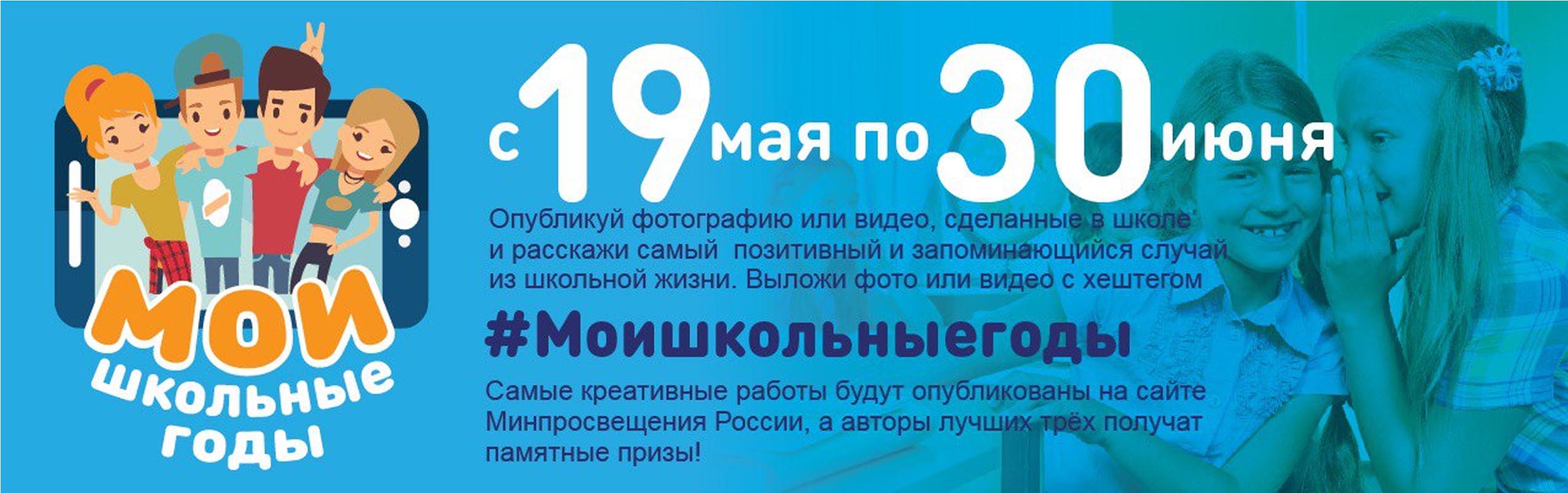 Мои школьные годы