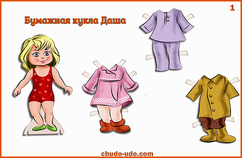 бумажная кукла с одеждой Даша
