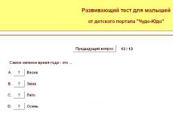 razvivayushie testi