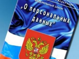 персональные данные детей