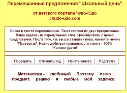 sostavit predlogenie iz slov