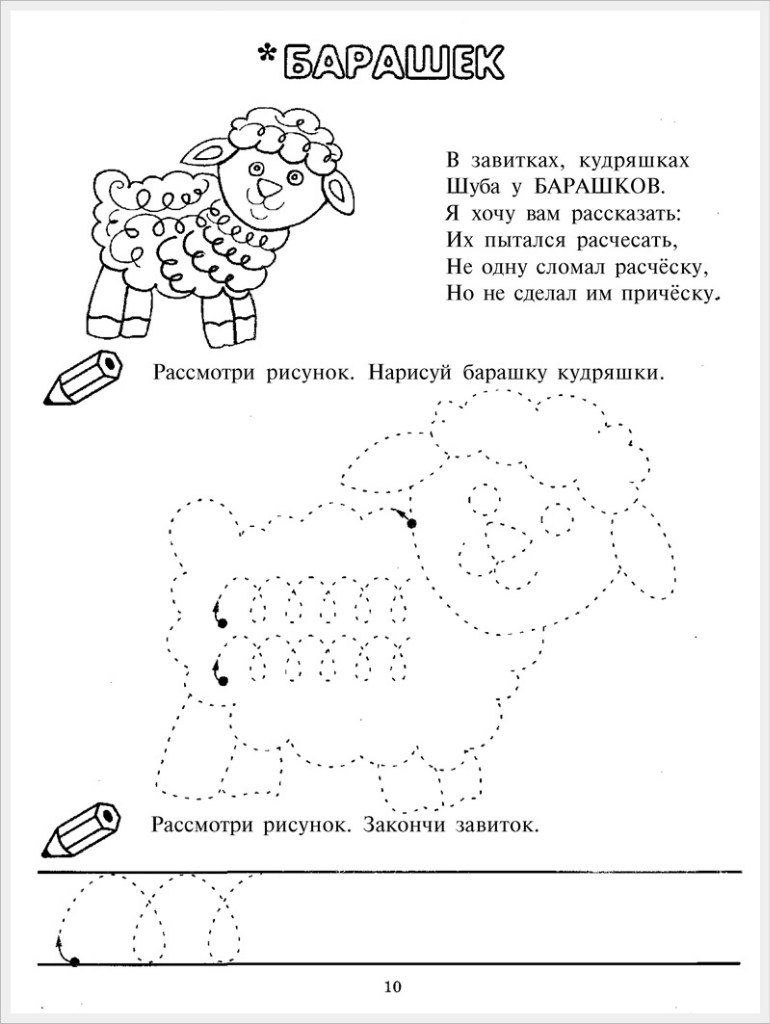 учимся рисовать барашка
