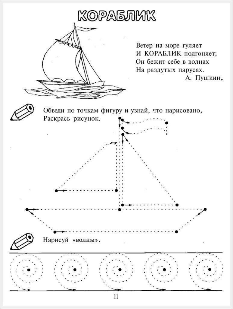 учимся рисовать кораблик