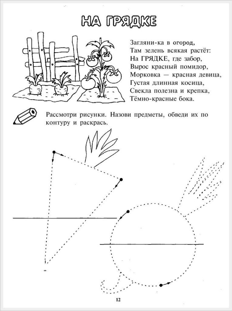 учимся рисовать помидор и морковку