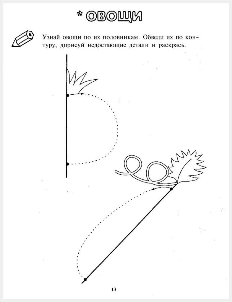 учимся рисовать овощи