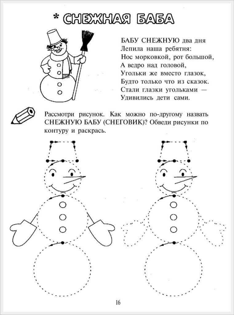 учимся рисовать снеговика
