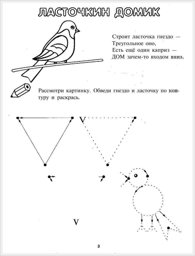 учимся рисовать ласточку и ласточкин домик