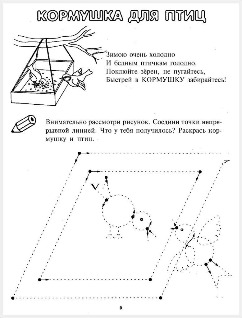 учимся рисовать кормушку для птиц