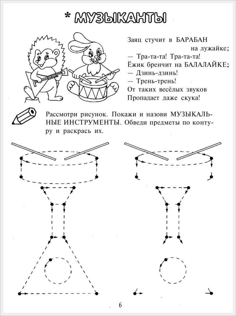 учимся рисовать музыкальные инструменты