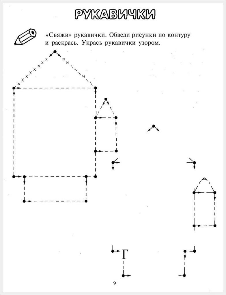 учимся рисовать рукавички