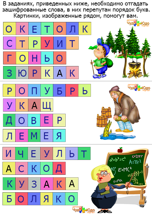 Собрать слово из заданных букв, перемешанных между собой