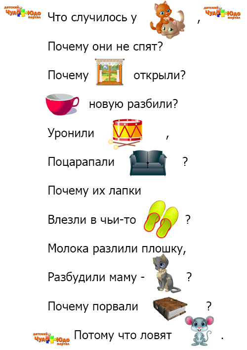Читаем текст с картинками вместо слов