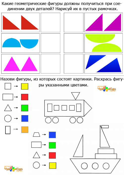 Рисунки из геометрических фигур - Задания для детей