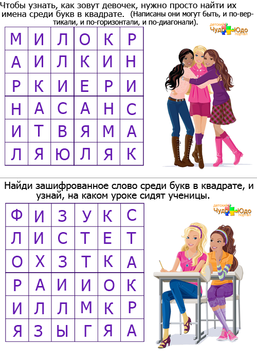 Найти слова в таблице букв для детей