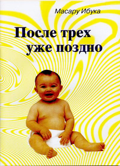 Книга После трех уже поздно