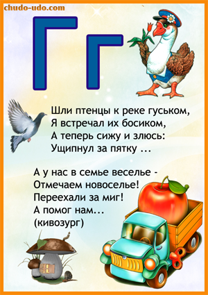 Алфавит для детей с загадками