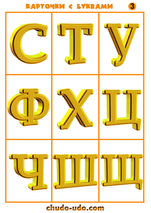 Буквы для оформления