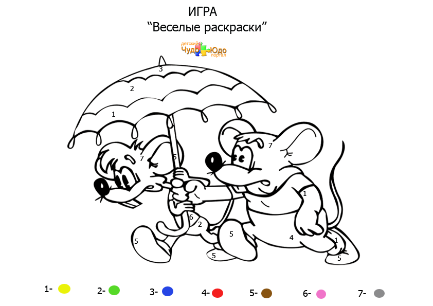 Веселые раскраски по цифрам _мыши 