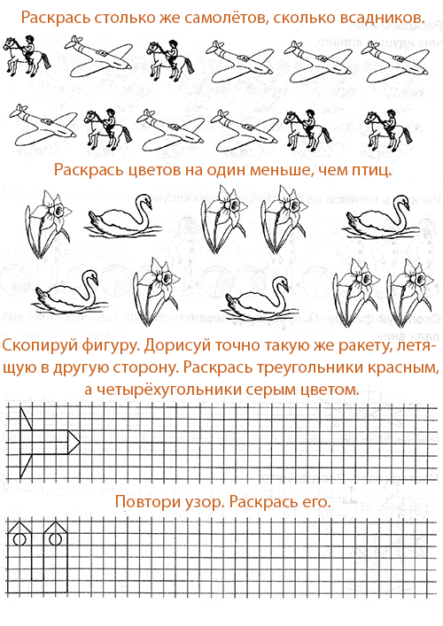 Математический счет. Геометрические фигуры раскраска