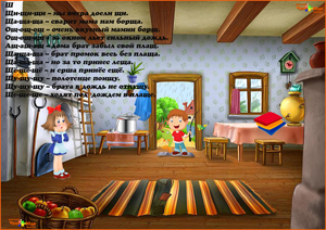 chistogovorki dlya razvitiya rechi 20 
