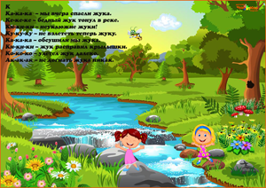 chistogovorki dlya razvitiya rechi 7 