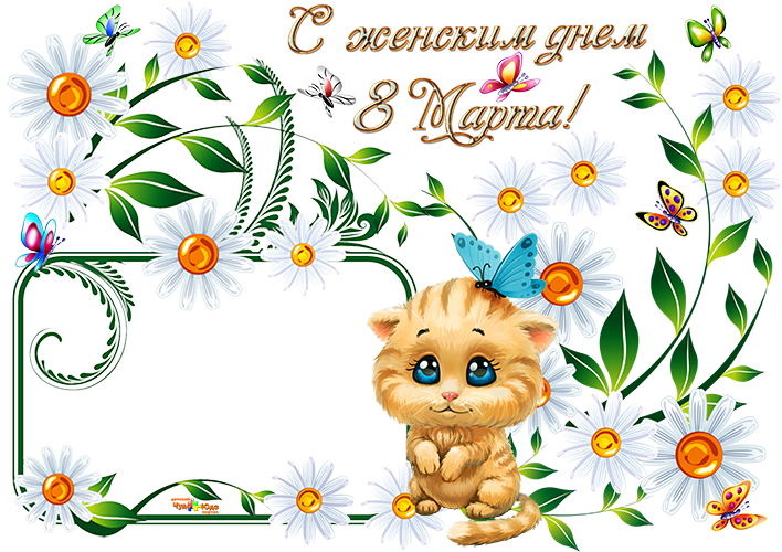 стенгазета на 8 марта