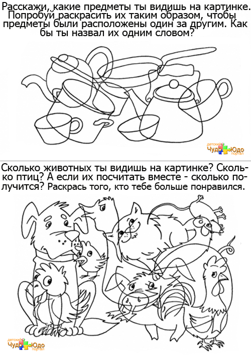 Интересные задания для детей 