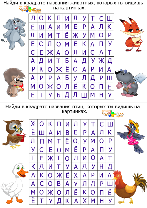 Найди слова 