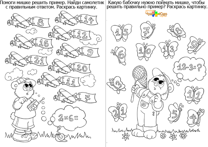 веселая математика - Легко решаем примеры