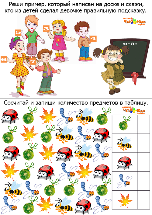 Детские задания по математическому счету