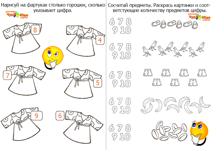 Раскраски - Учимся считать - для детей 5, 6 лет
