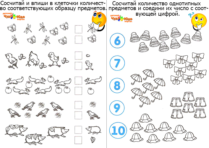 Счет в пределах 10 - Развивающие раскраски