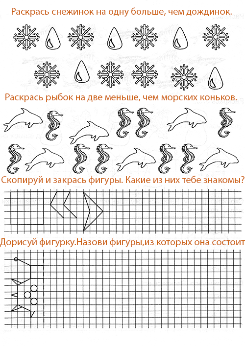 Посчитай и раскрась предметы. Назовите геометрические фигуры