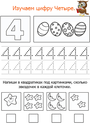 propisi po matematike ot 0 do 10 s zadaniyami tcifra chetire