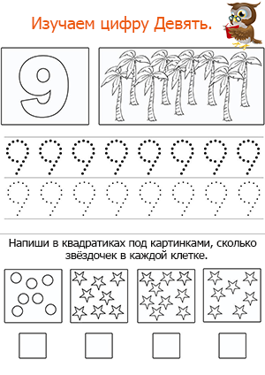 propisi po matematike ot 0 do 10 s zadaniyami tcifra devyat