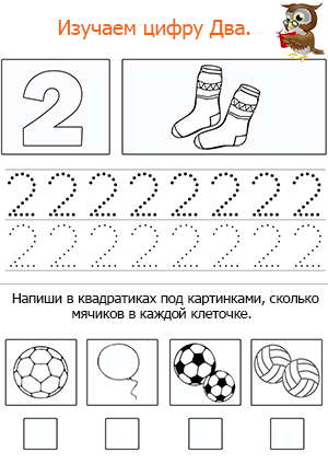 propisi po matematike ot 0 do 10 s zadaniyami tcifra dva