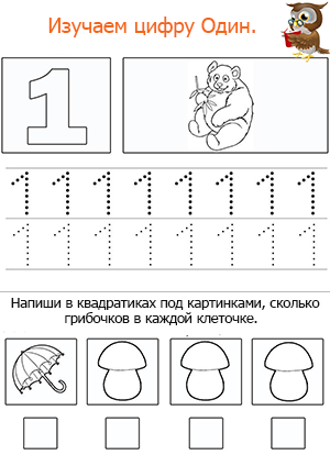 propisi po matematike ot 0 do 10 s zadaniyami tcifra odin