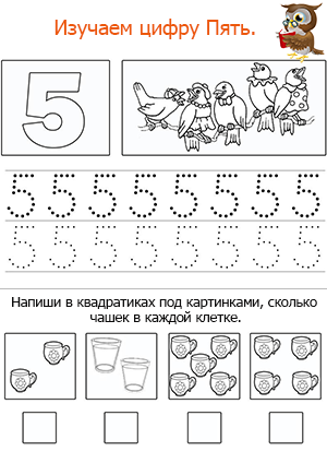 propisi po matematike ot 0 do 10 s zadaniyami tcifra pyat
