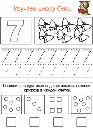 propisi po matematike ot 0 do 10 s zadaniyami tcifra sem