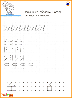 25