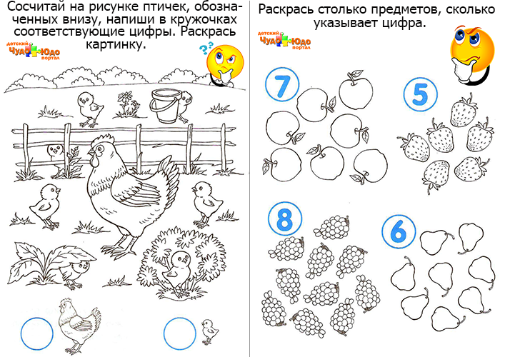 Счет для детей от 1 до 10 - Умные раскраски