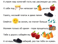 rasskazi s kartinkami vmesto slov