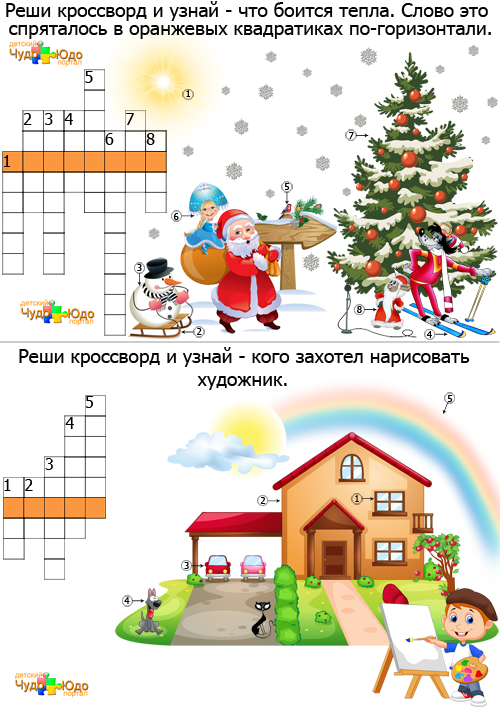Решите кроссворд 