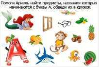 russkiy alfavit po poryadku