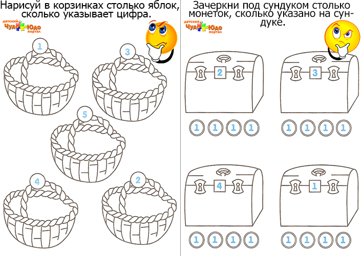 veselaya matematika schet do 5 