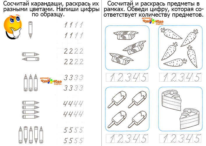 Веселые прописи - Сосчитай, обведи и раскрась