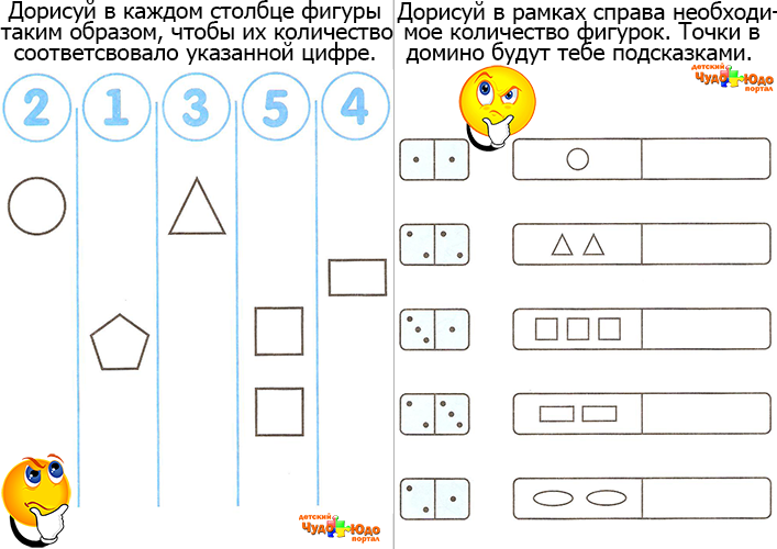 Веселые таблицы - Дорисуй нужное количество фигур
